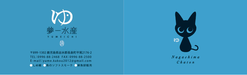 ポイントカード