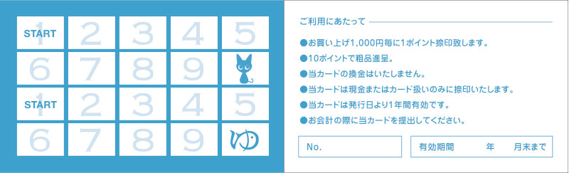 ポイントカード