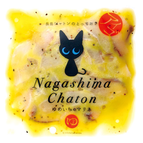 アイゴのスモークマリネ